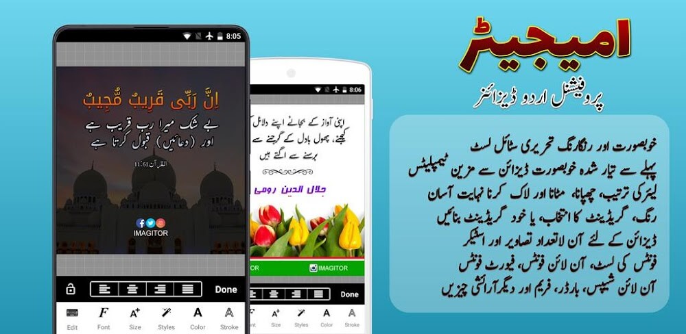 Cover Image of Imagitor - Urdu Design v1.8.7_15 MOD APK (Premium Unlocked)